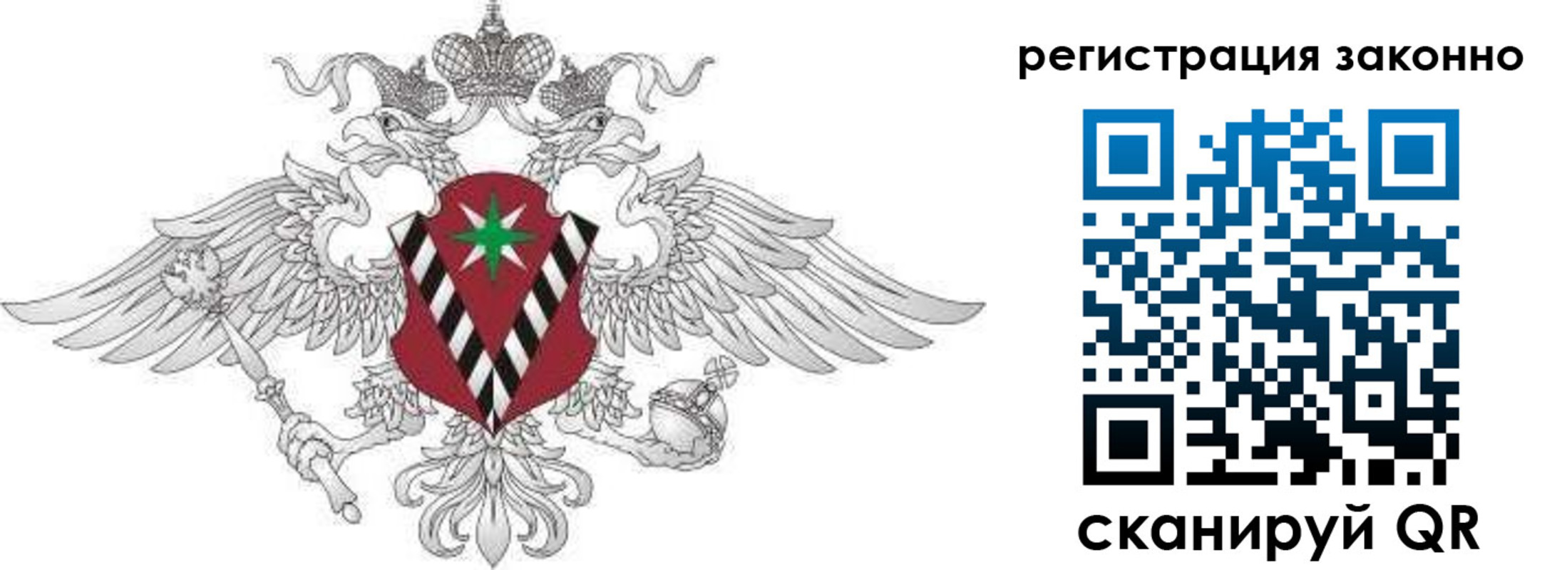 временная регистрация 2025 в Трубчевске