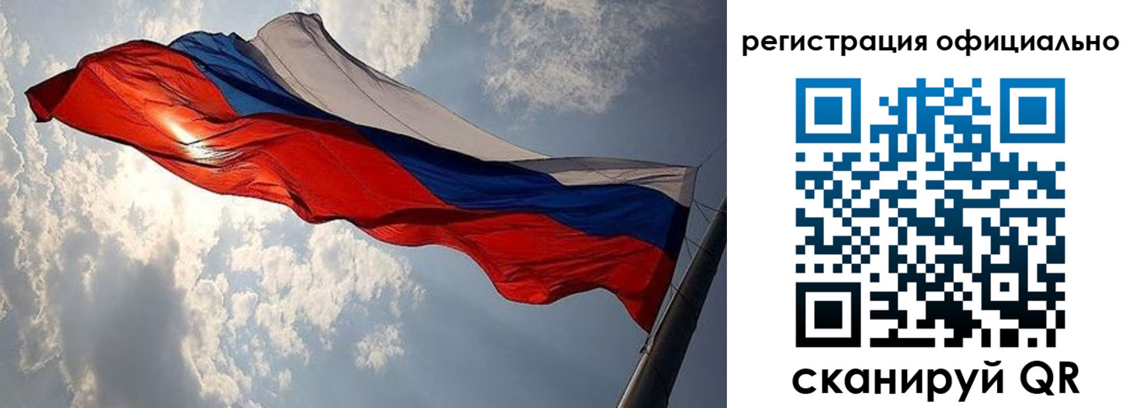 временная регистрация для школы в Трубчевске