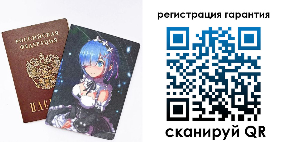 прописка ребенка в Трубчевске