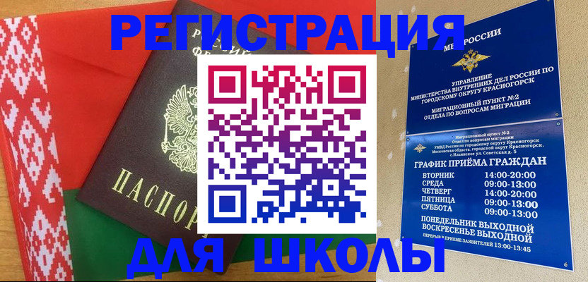 прописка от собственника в Трубчевске