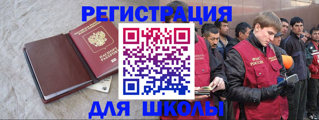 прописка в квартире в Трубчевске