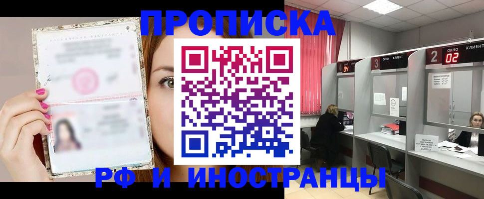 временная регистрация в Трубчевске
