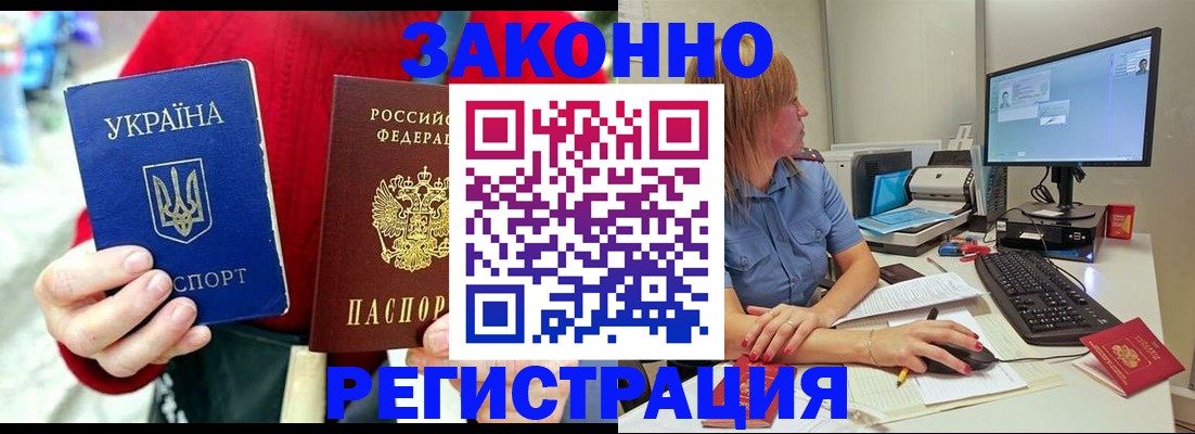 временная регистрация поиск в Трубчевске